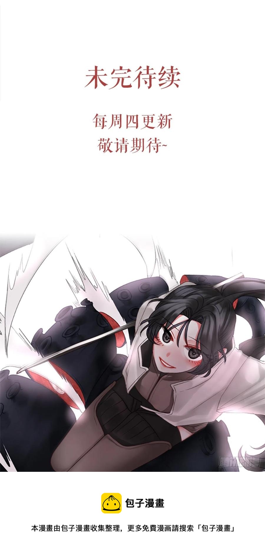 63.你的光芒让我心动-第64话