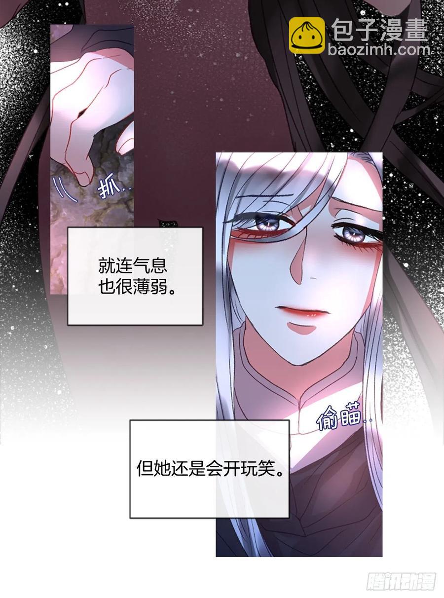 63.你的光芒让我心动-第64话