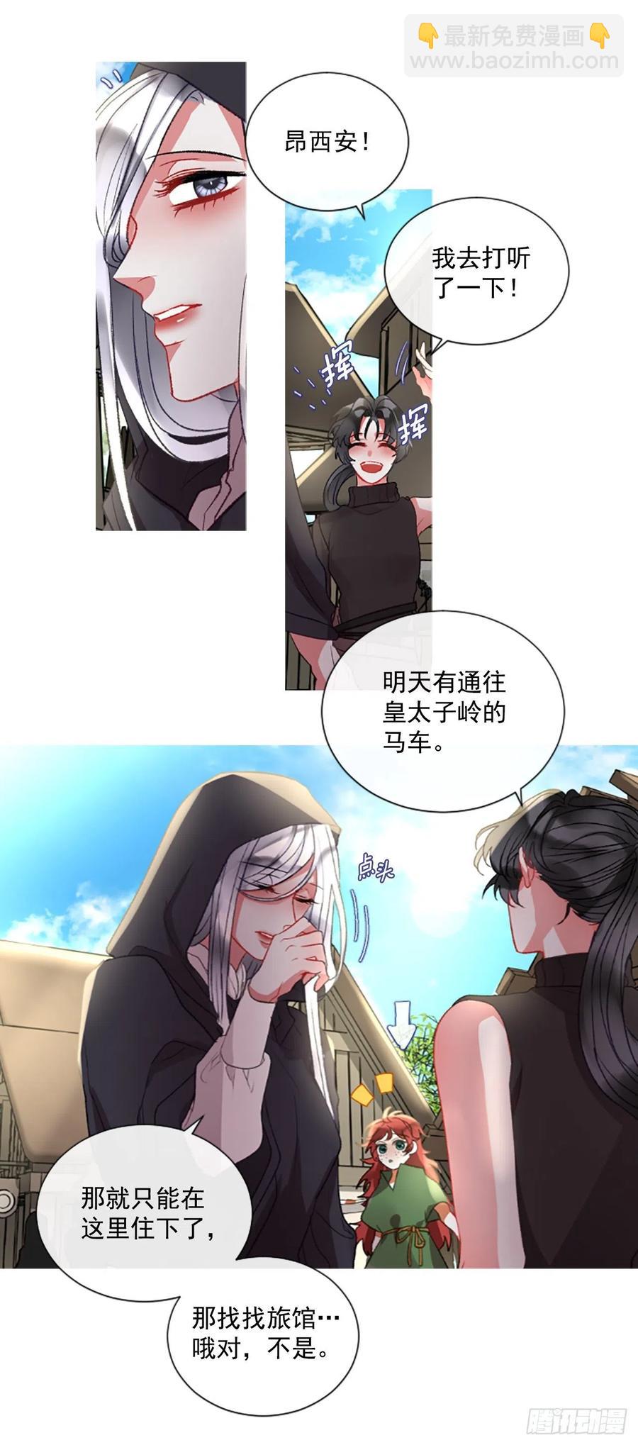 65.幼母的项链-第66话