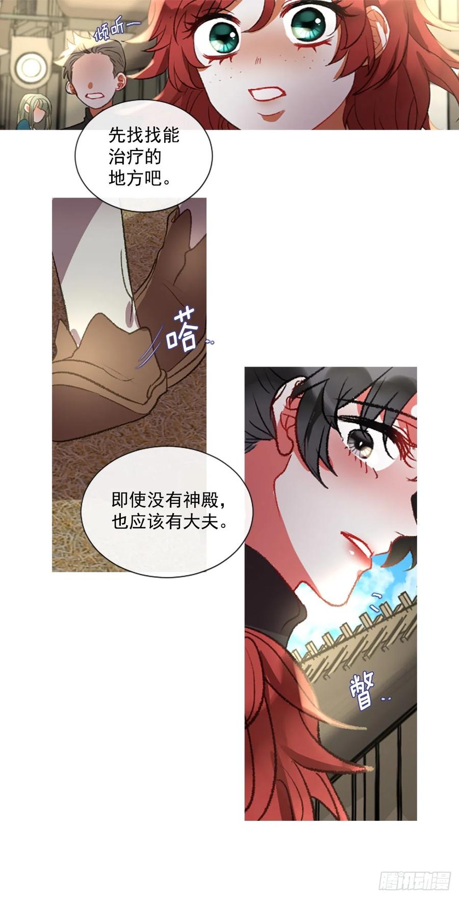 65.幼母的项链-第66话