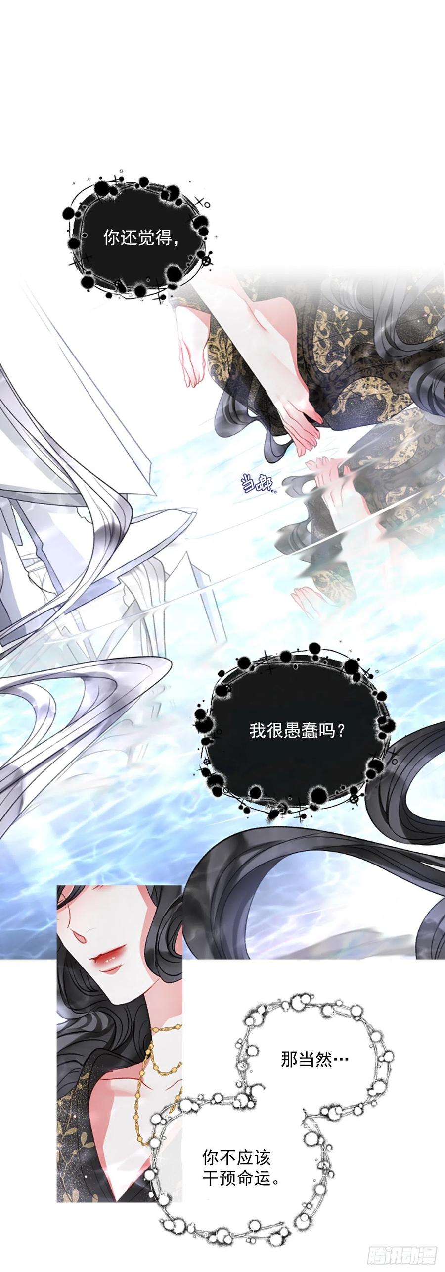 65.幼母的项链-第66话