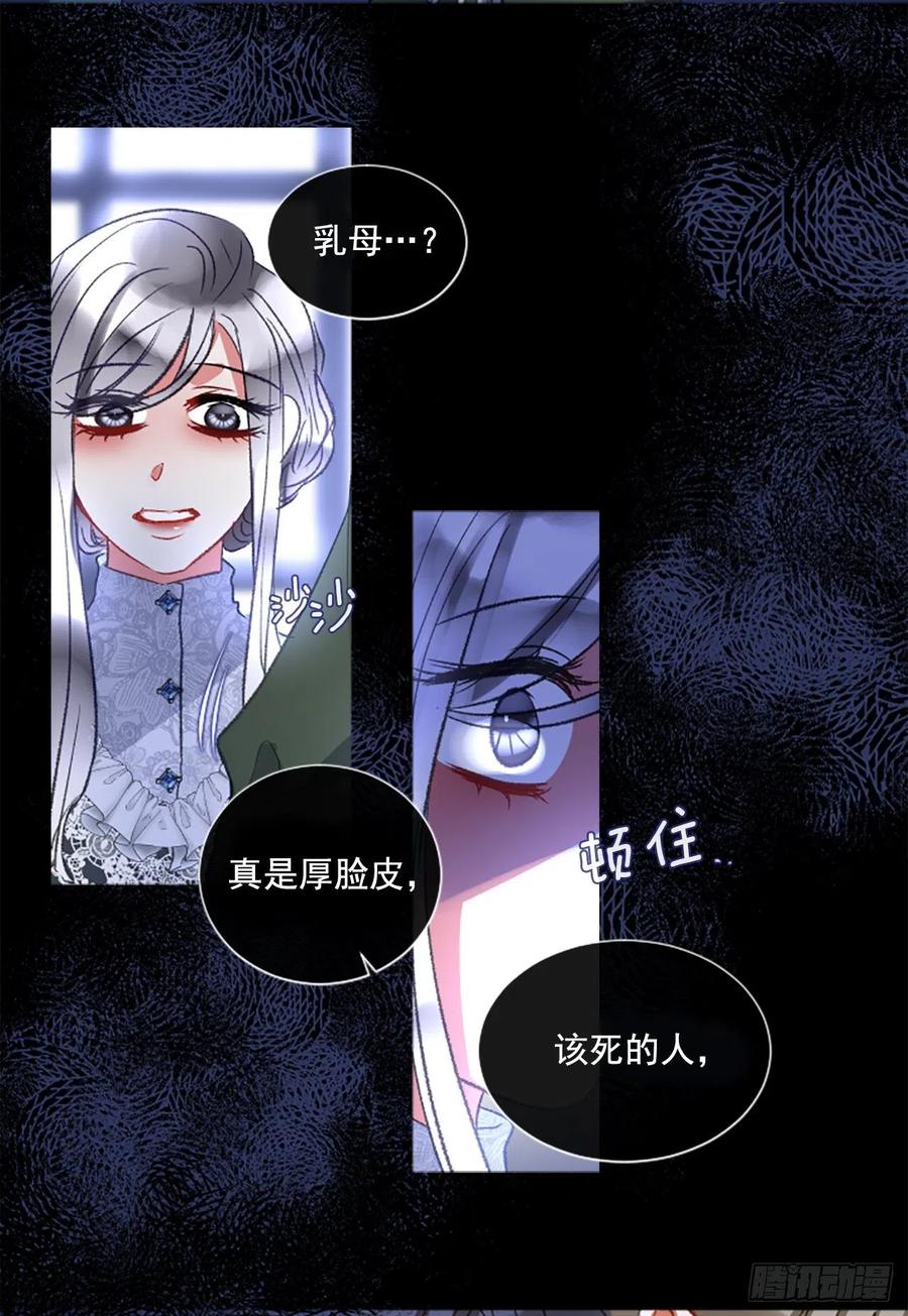 65.幼母的项链-第66话