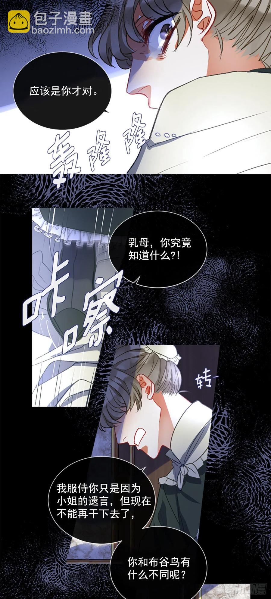 65.幼母的项链-第66话