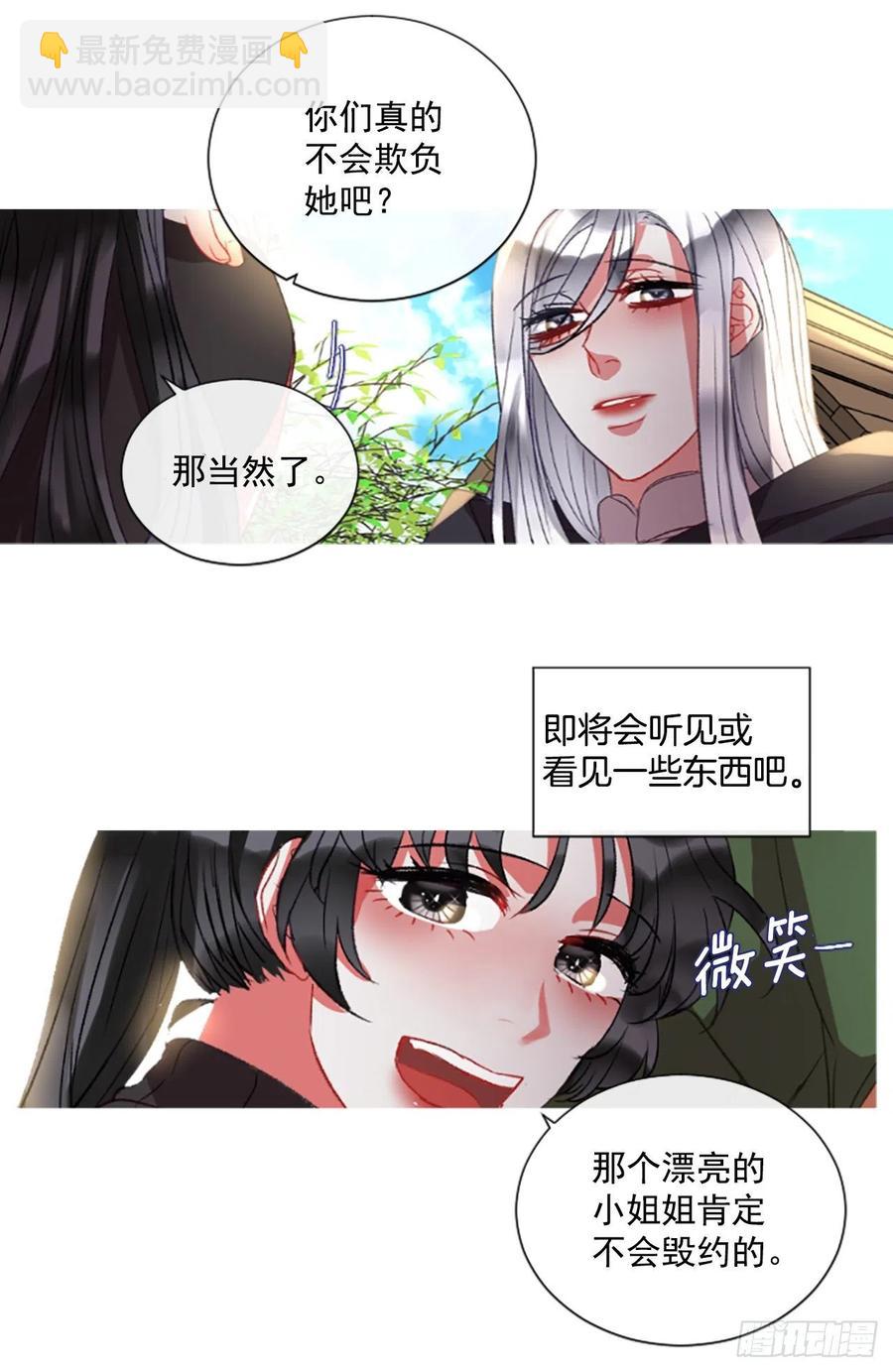 65.幼母的项链-第66话