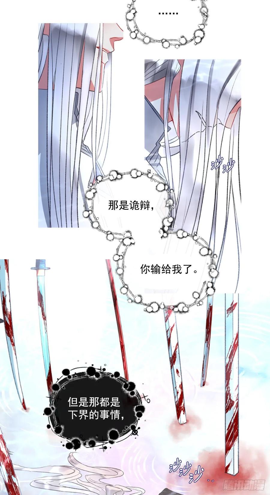 65.幼母的项链-第66话