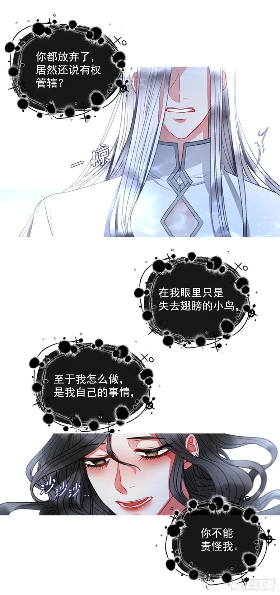 65.幼母的项链-第66话