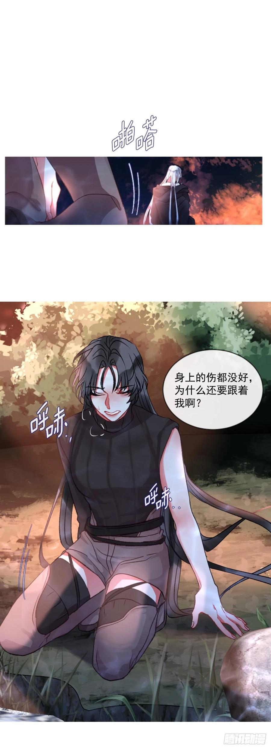 傭兵女王伊芙琳 - 67.秘密 - 5