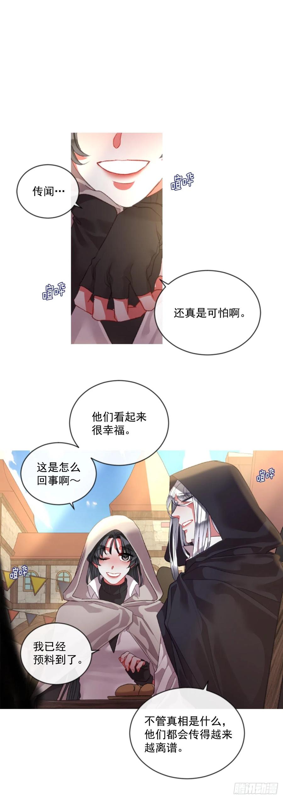 傭兵女王伊芙琳 - 69.被追上 - 5