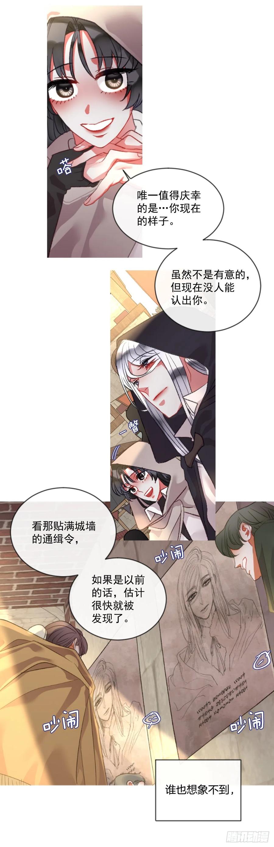 69.被追上-第70话