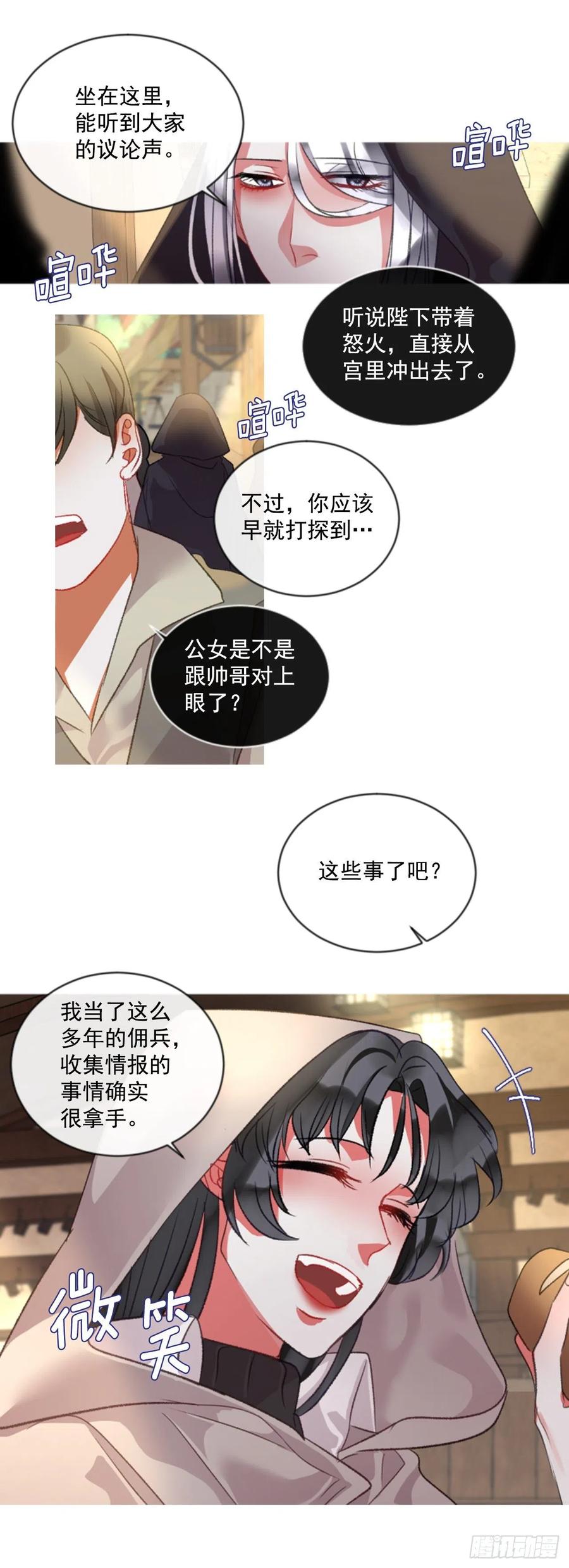 69.被追上-第70话