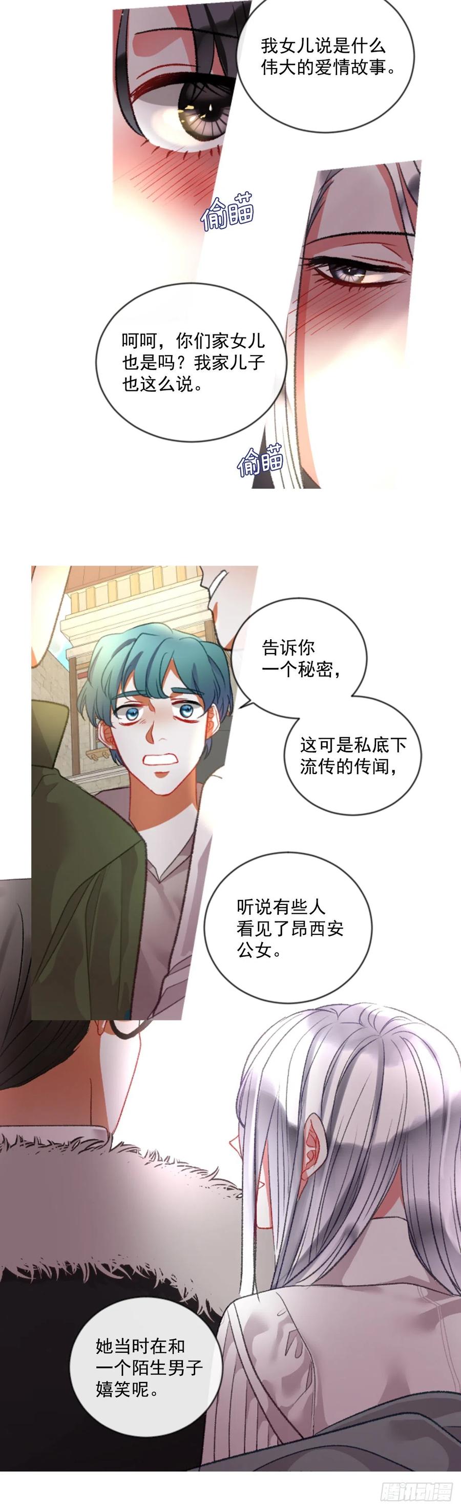 69.被追上-第70话