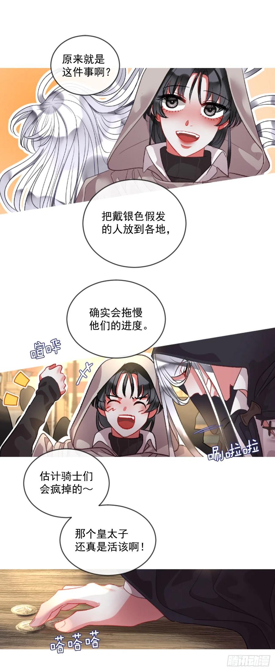 69.被追上-第70话