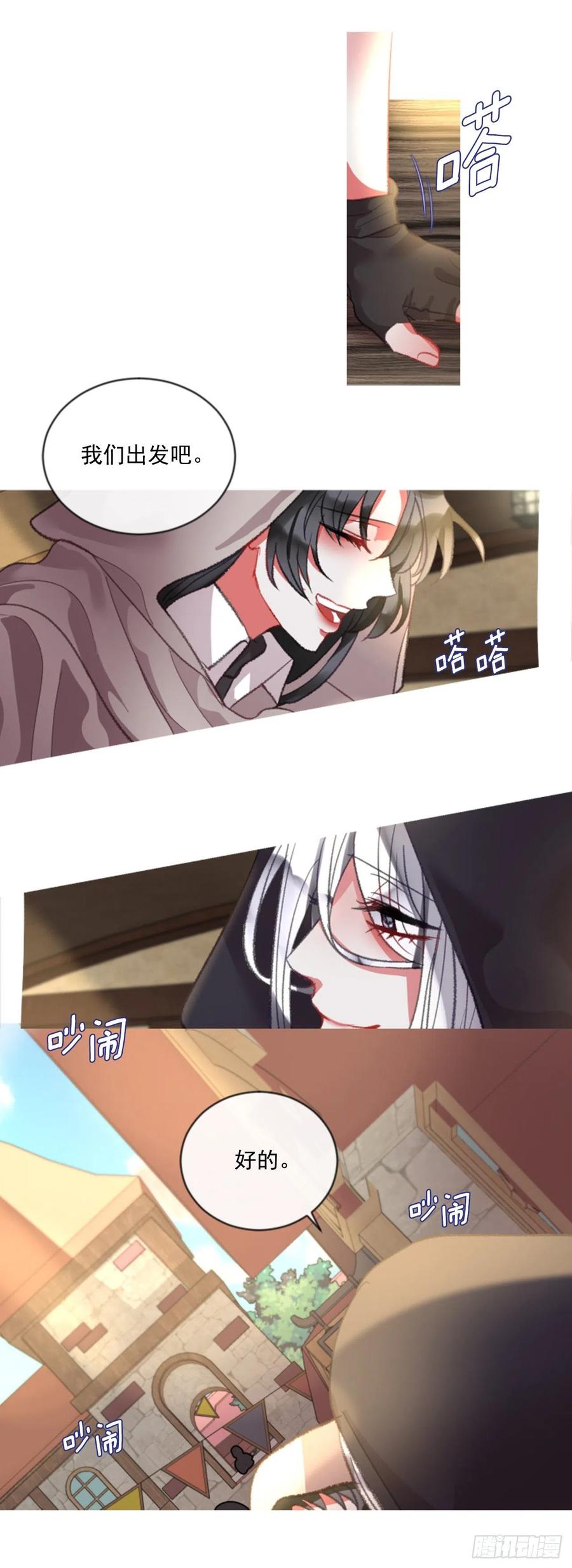 69.被追上-第70话