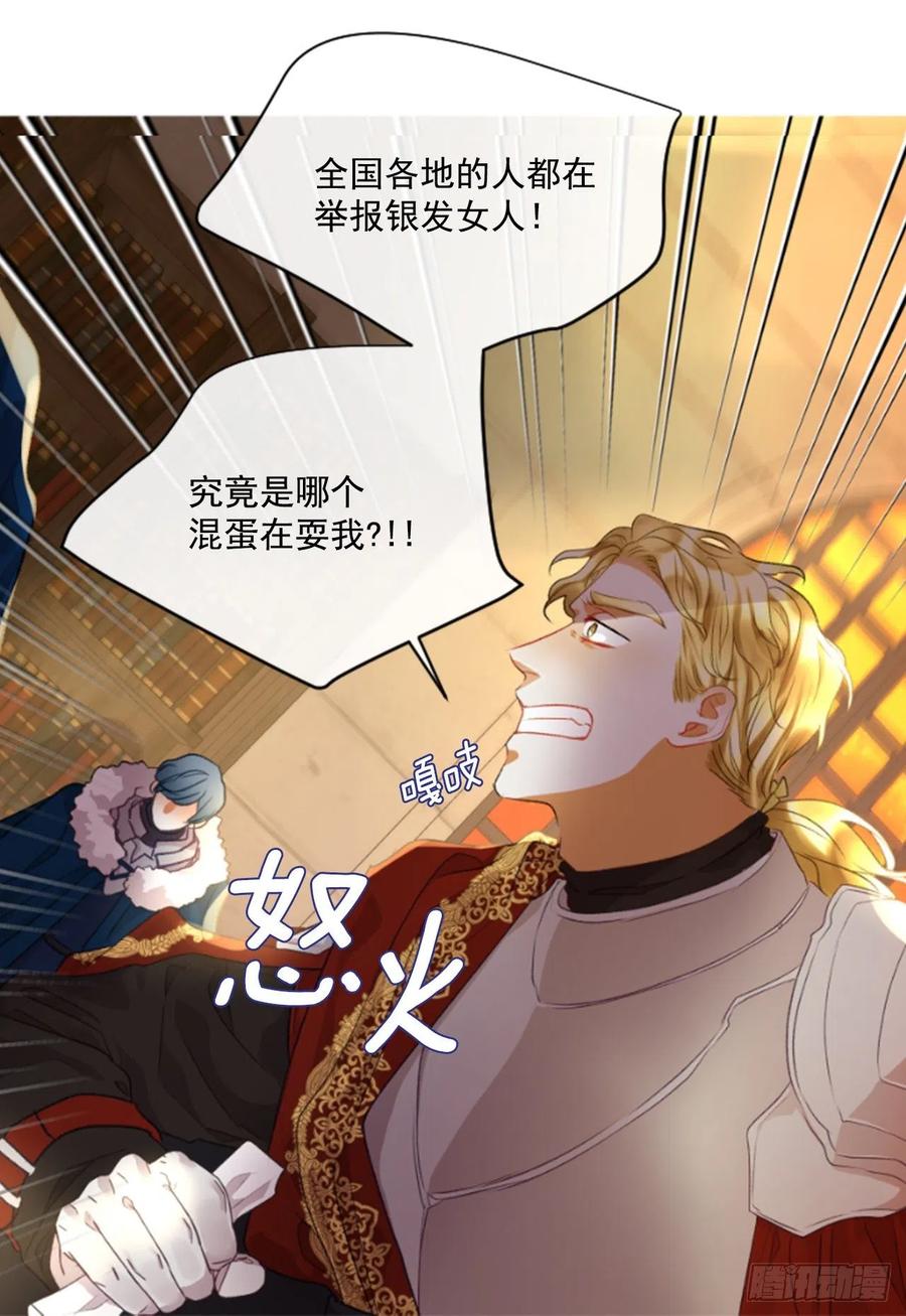 69.被追上-第70话