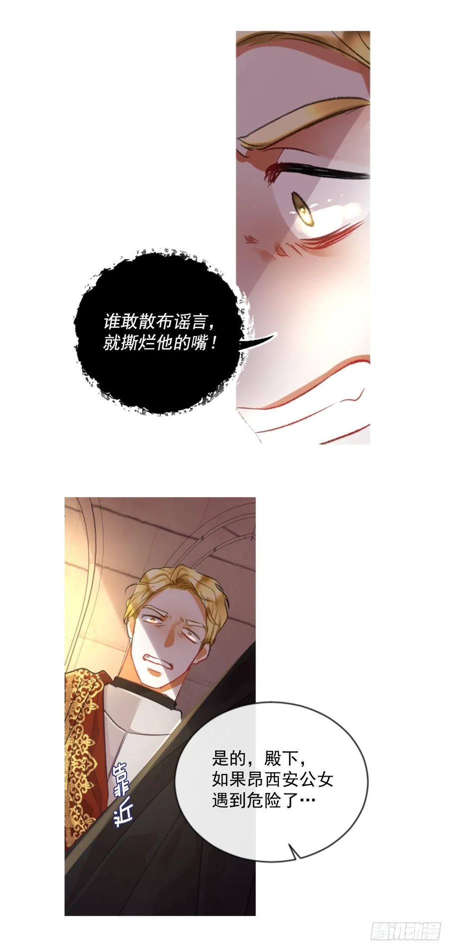 69.被追上-第70话