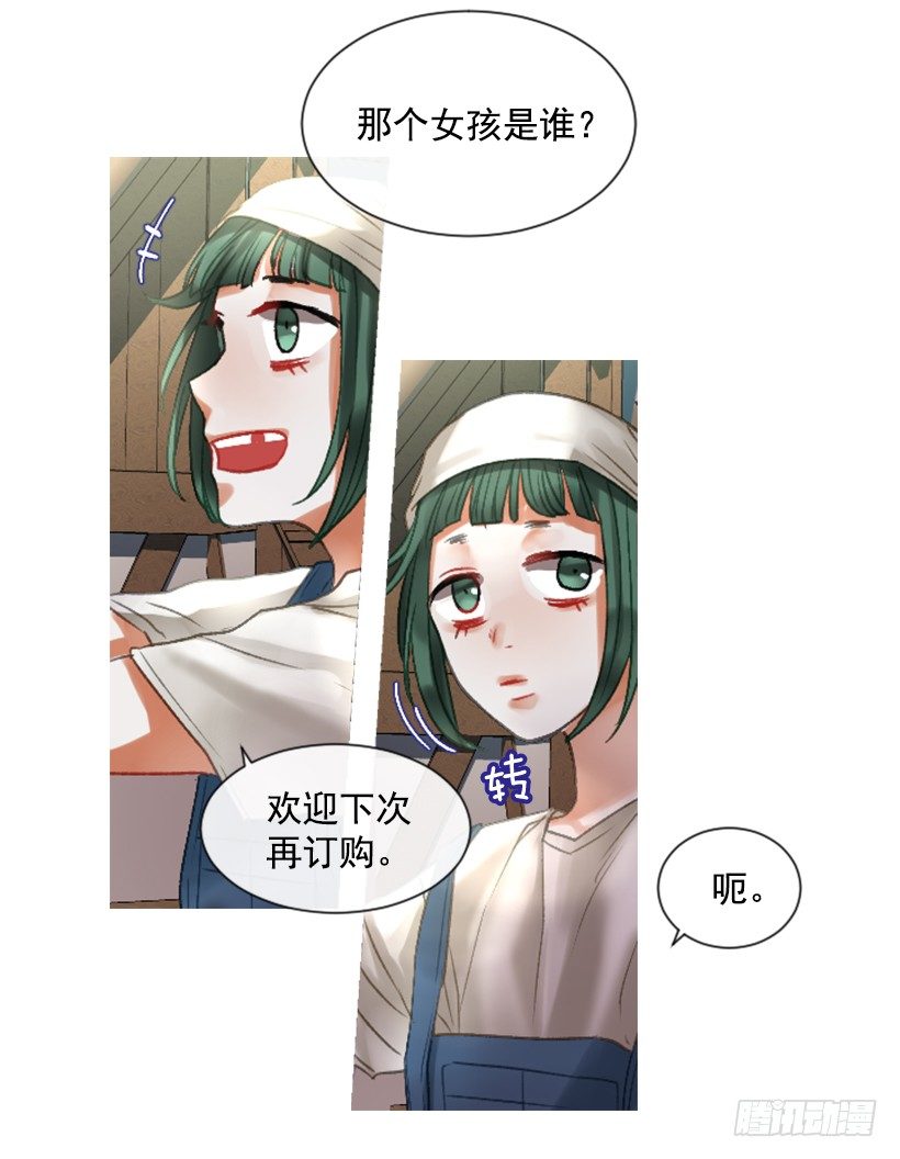 傭兵女王伊芙琳 - 7.美少女傭兵團(1/2) - 1