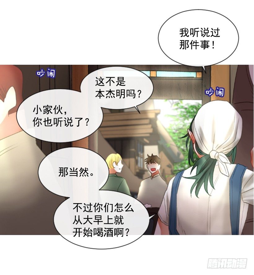 傭兵女王伊芙琳 - 7.美少女傭兵團(1/2) - 2