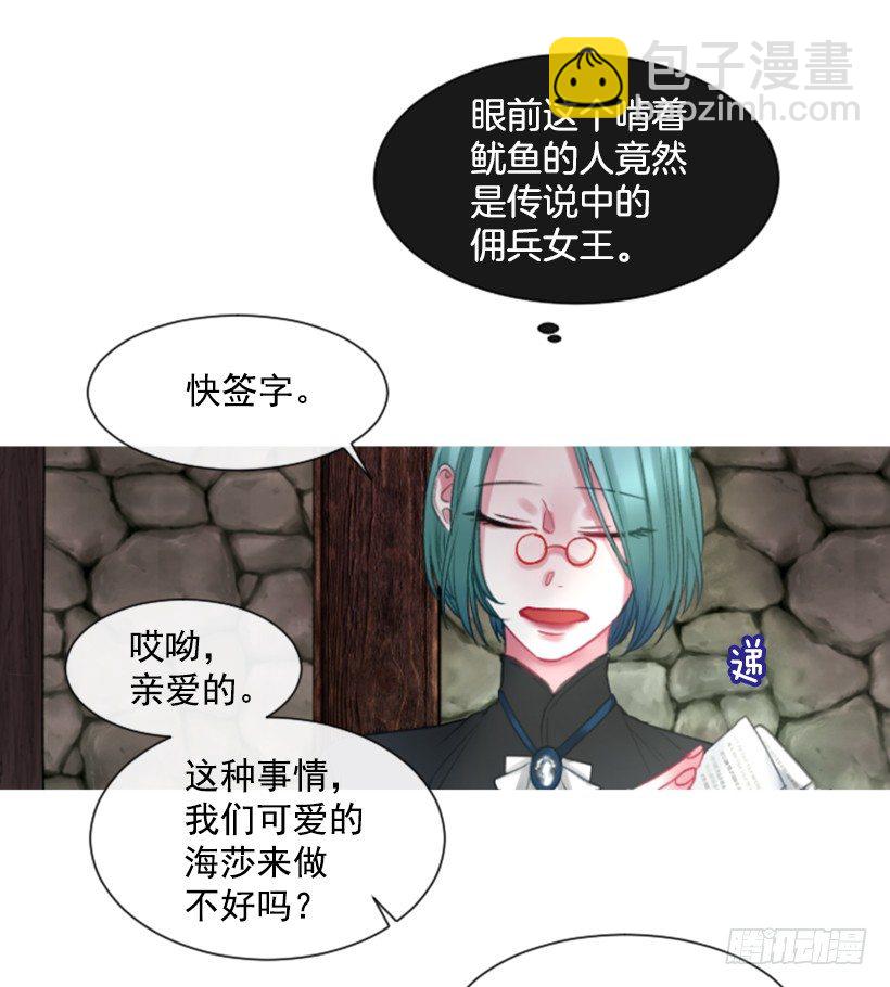 7.美少女佣兵团(1/2)-第8话