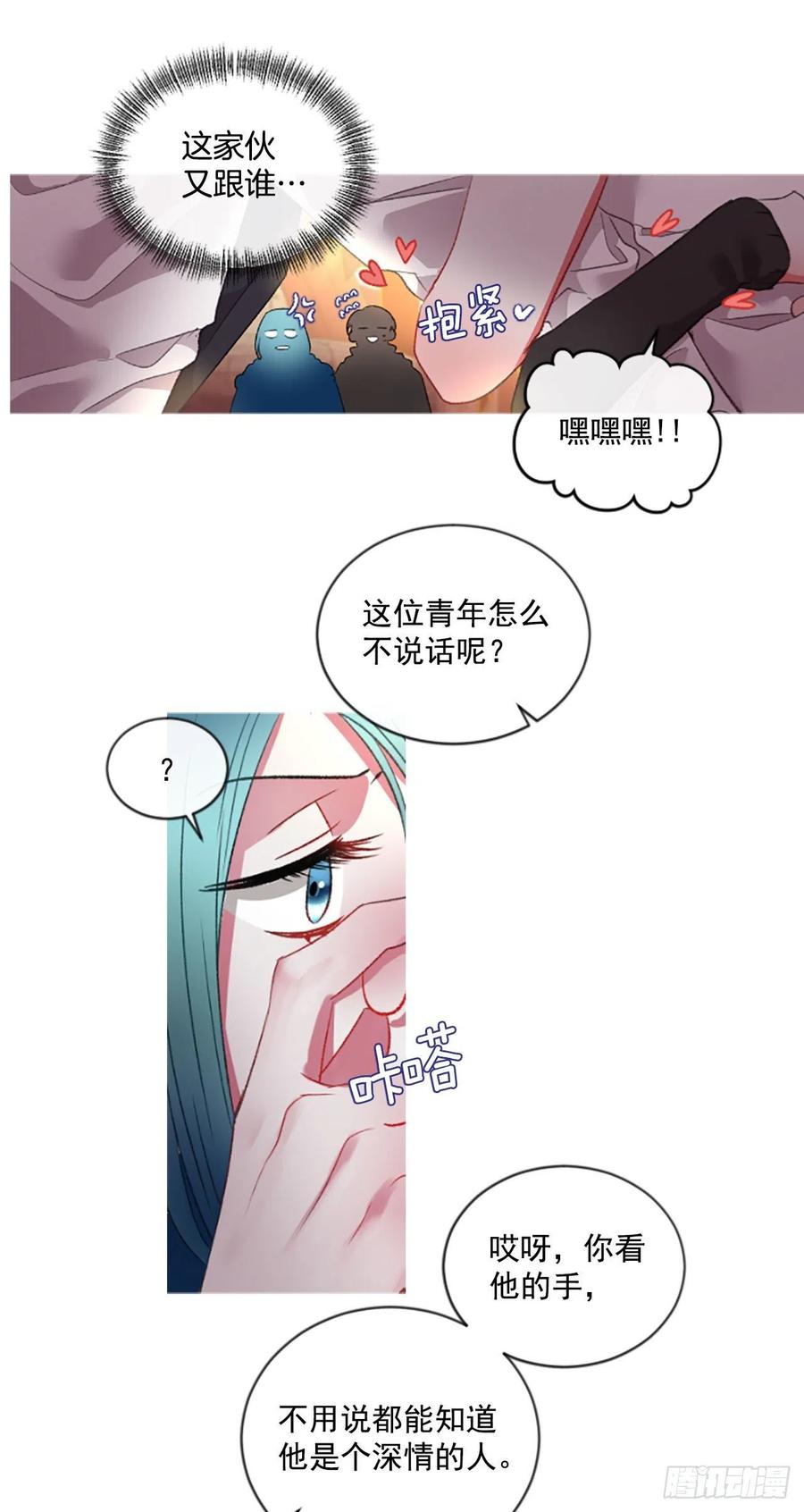 71.很般配-第72话