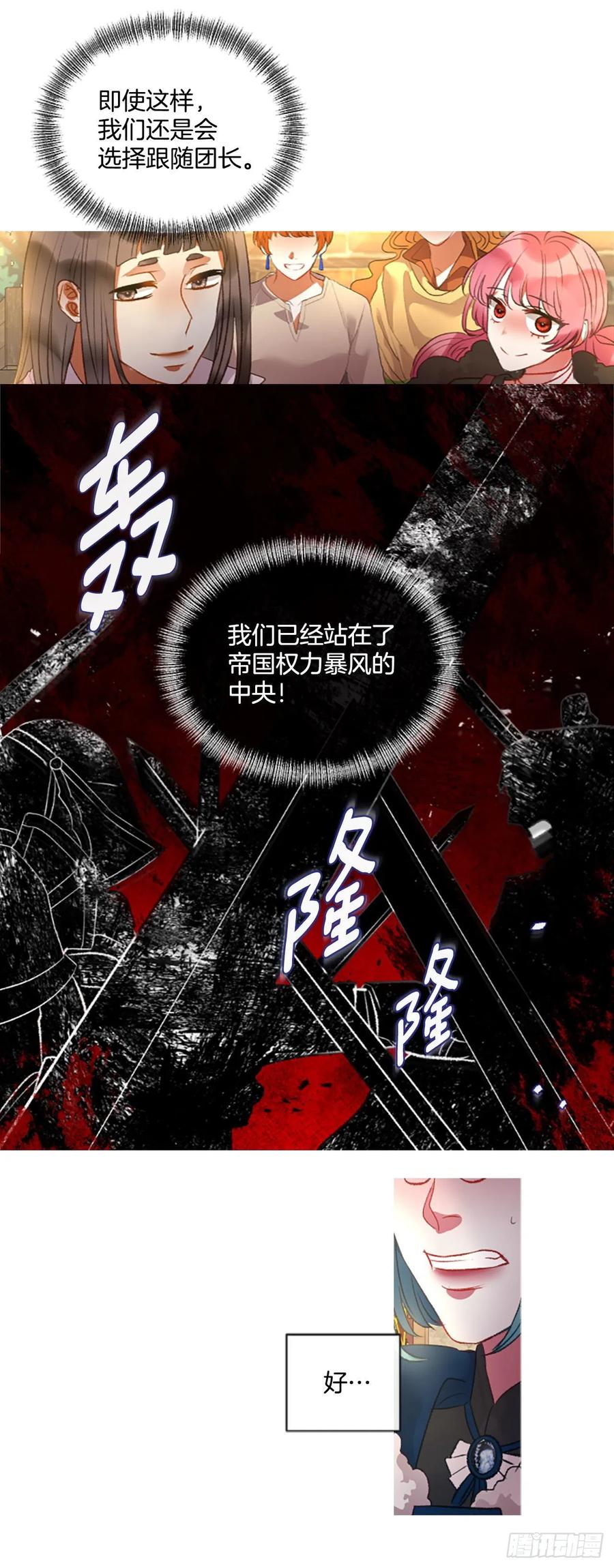 71.很般配-第72话