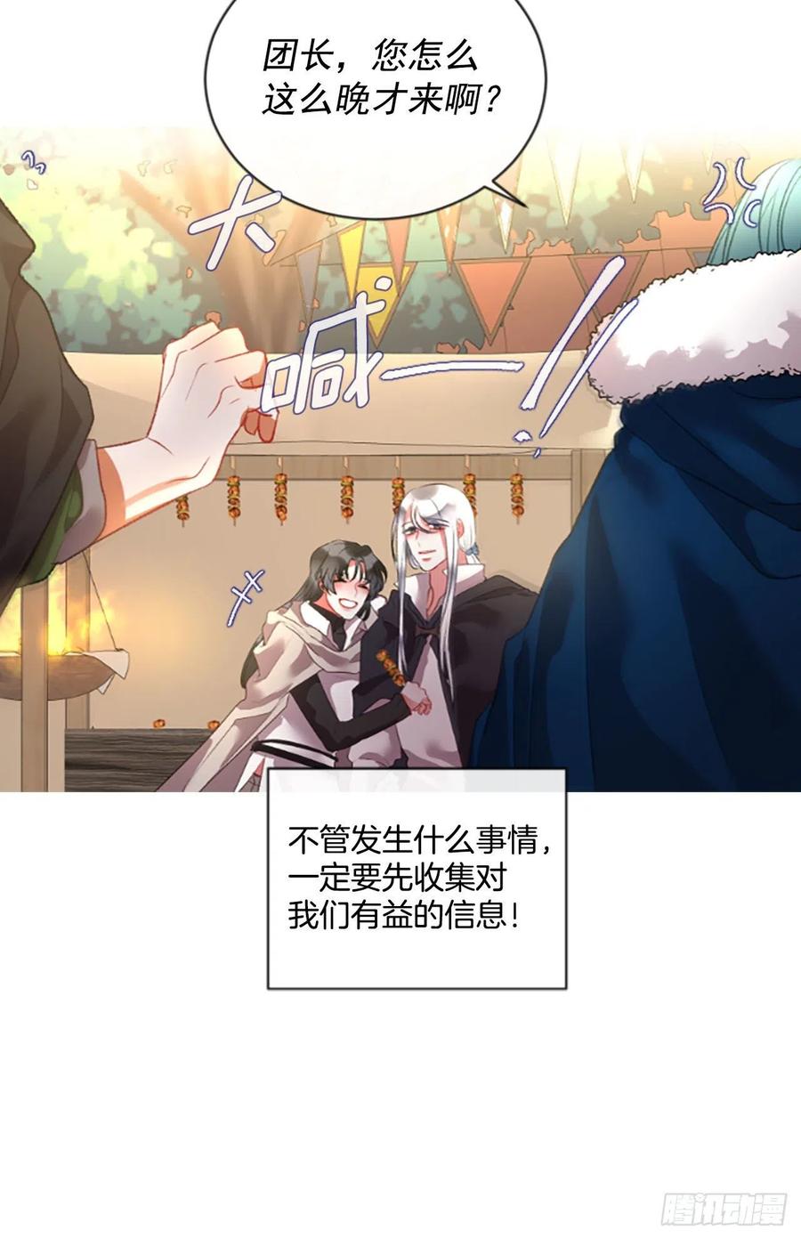 71.很般配-第72话