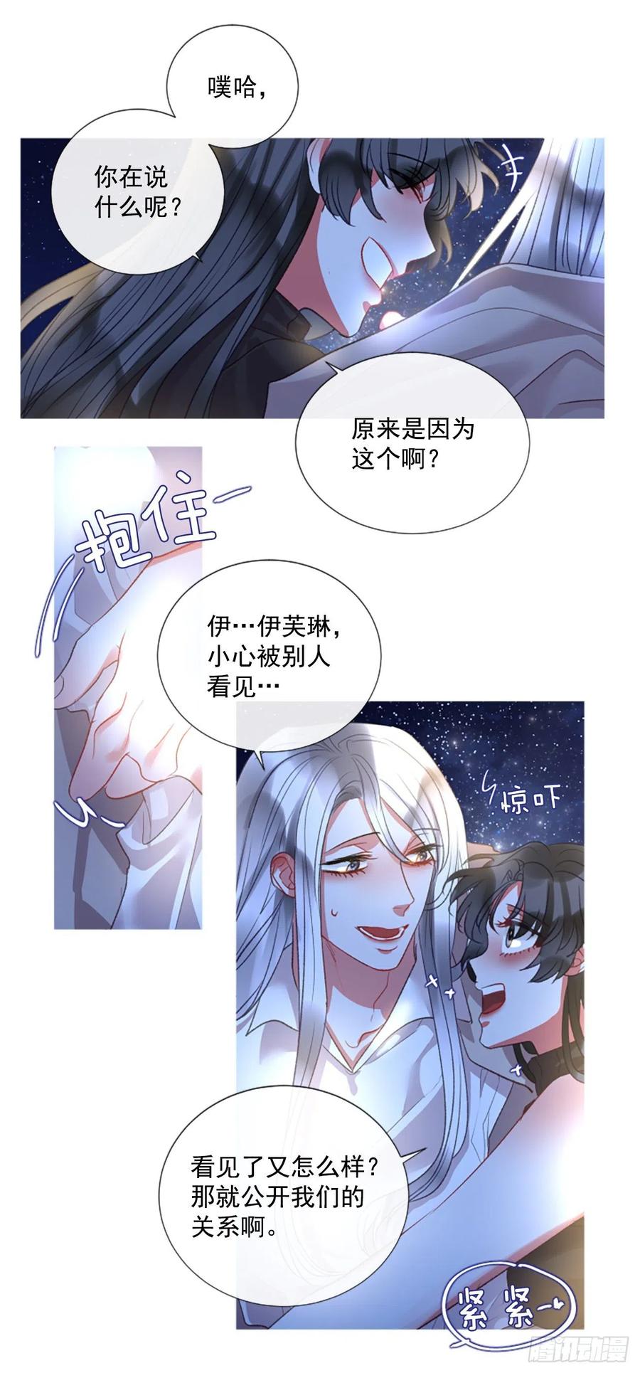 74.你是我的奇迹-第76话