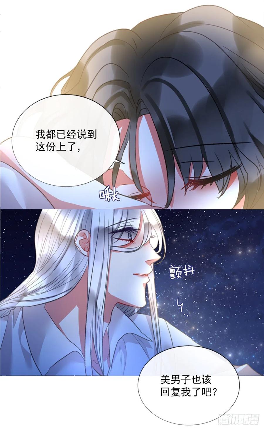 74.你是我的奇迹-第76话