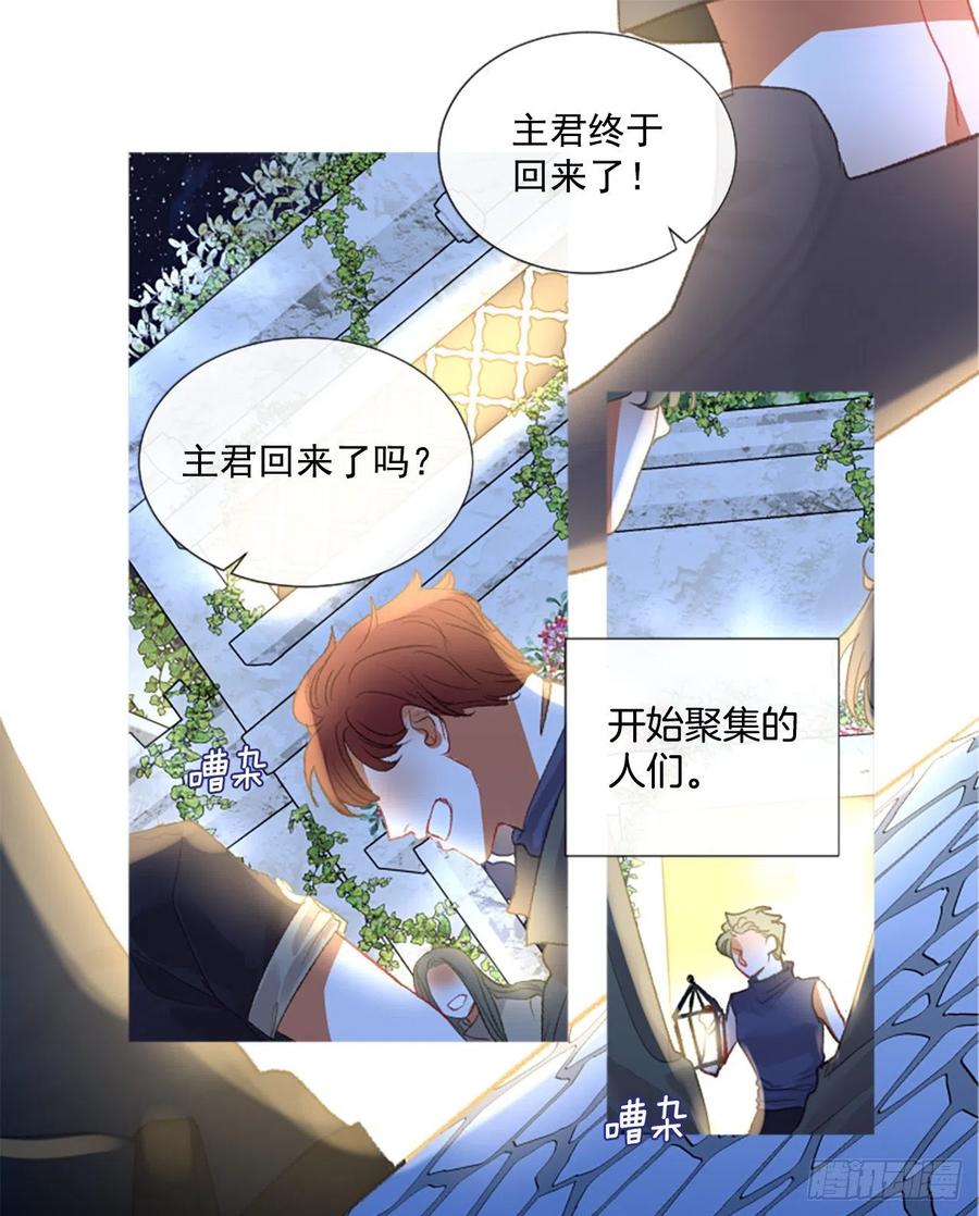 74.你是我的奇迹-第76话