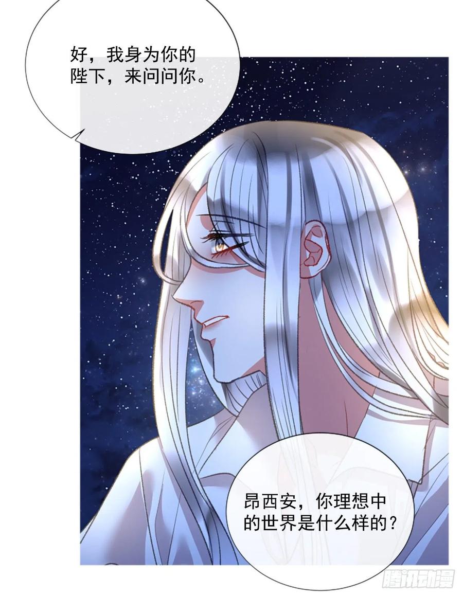 74.你是我的奇迹-第76话