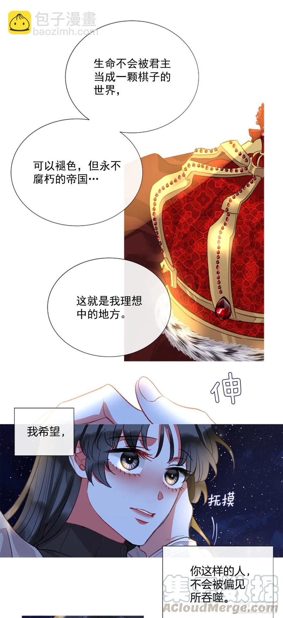 74.你是我的奇迹-第76话