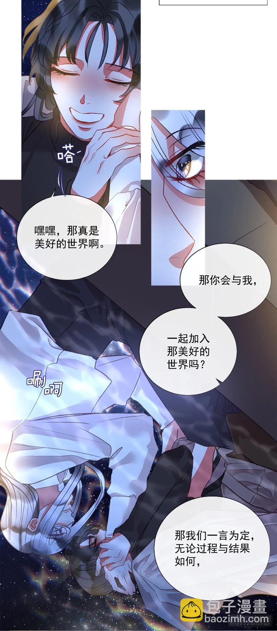 74.你是我的奇迹-第76话