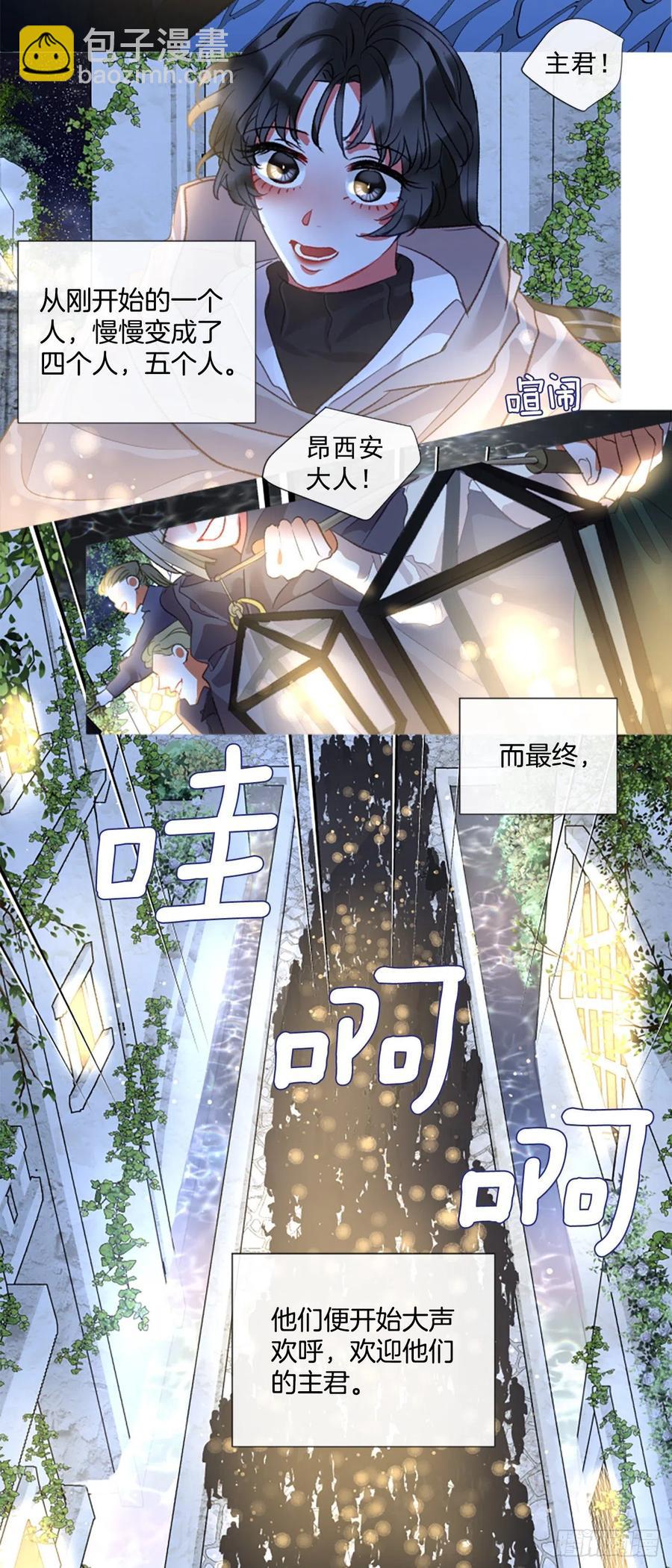 74.你是我的奇迹-第76话