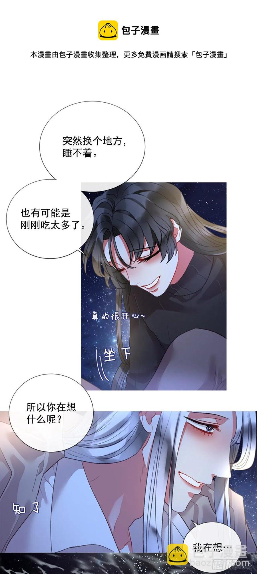 74.你是我的奇迹-第76话