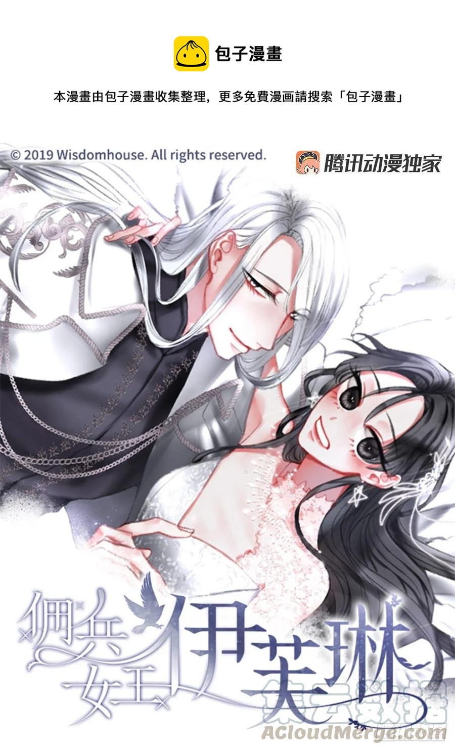 76.好好睡一觉-第78话