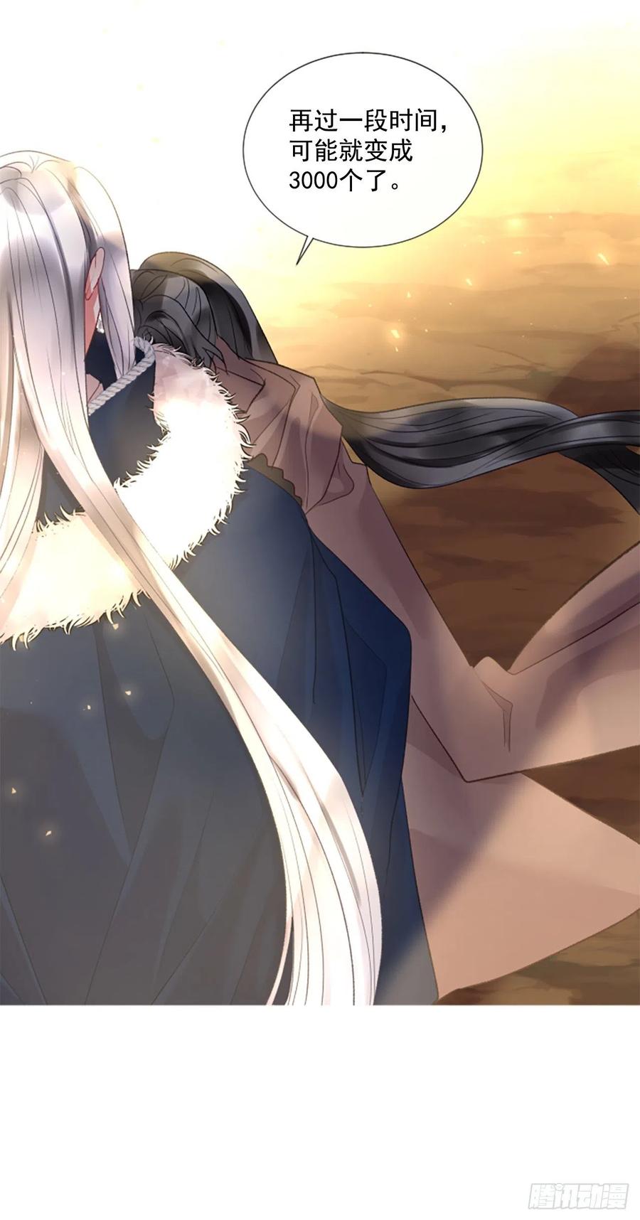 76.好好睡一觉-第78话