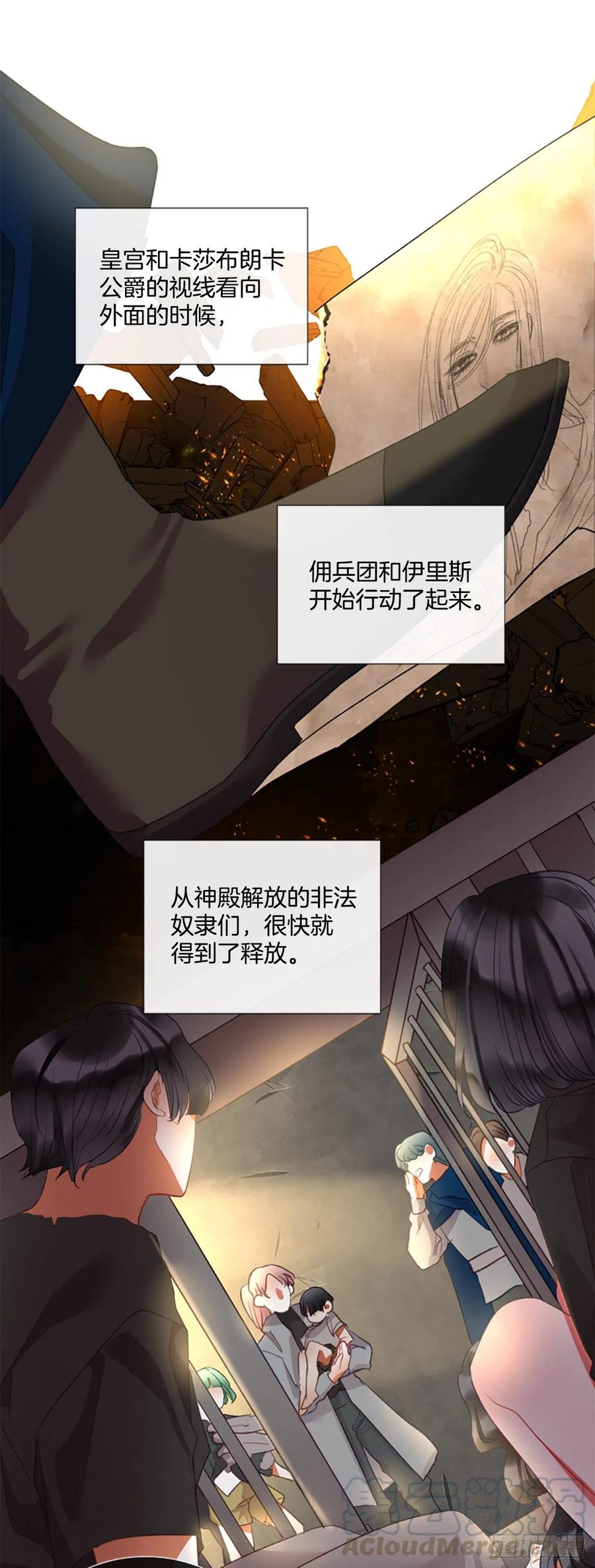 76.好好睡一觉-第78话