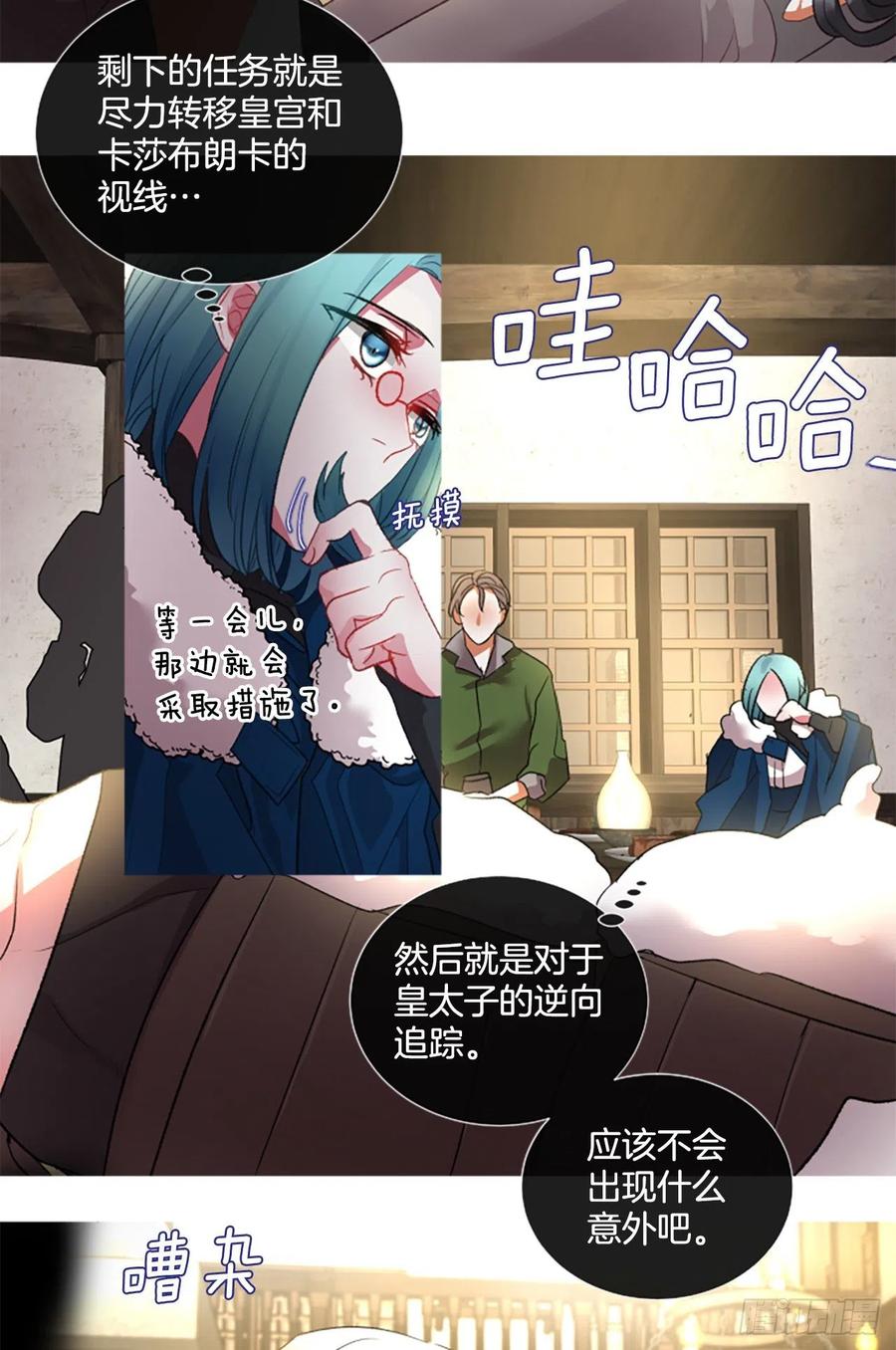 76.好好睡一觉-第78话