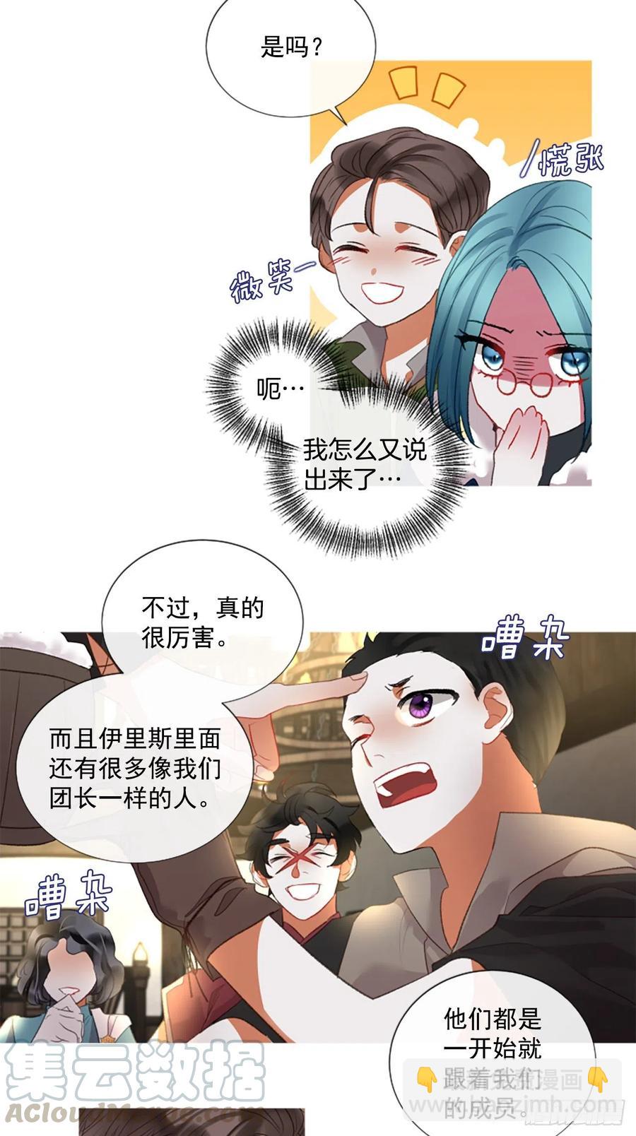 76.好好睡一觉-第78话