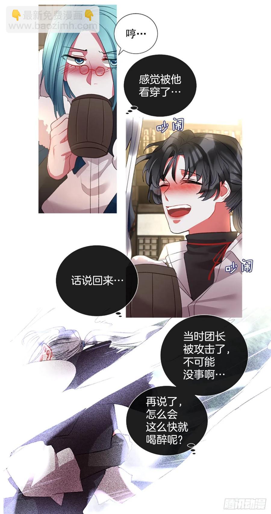 76.好好睡一觉-第78话