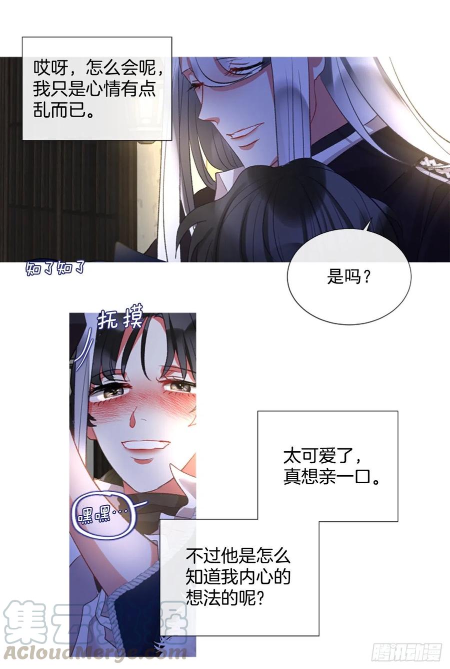 76.好好睡一觉-第78话