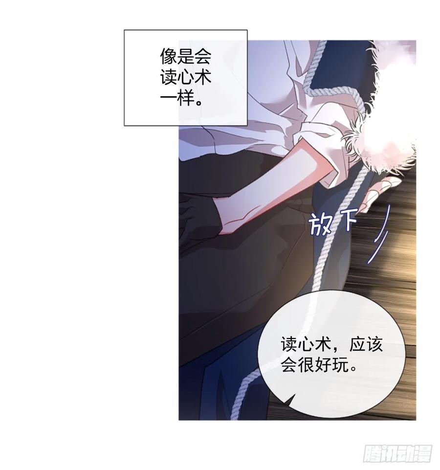 76.好好睡一觉-第78话