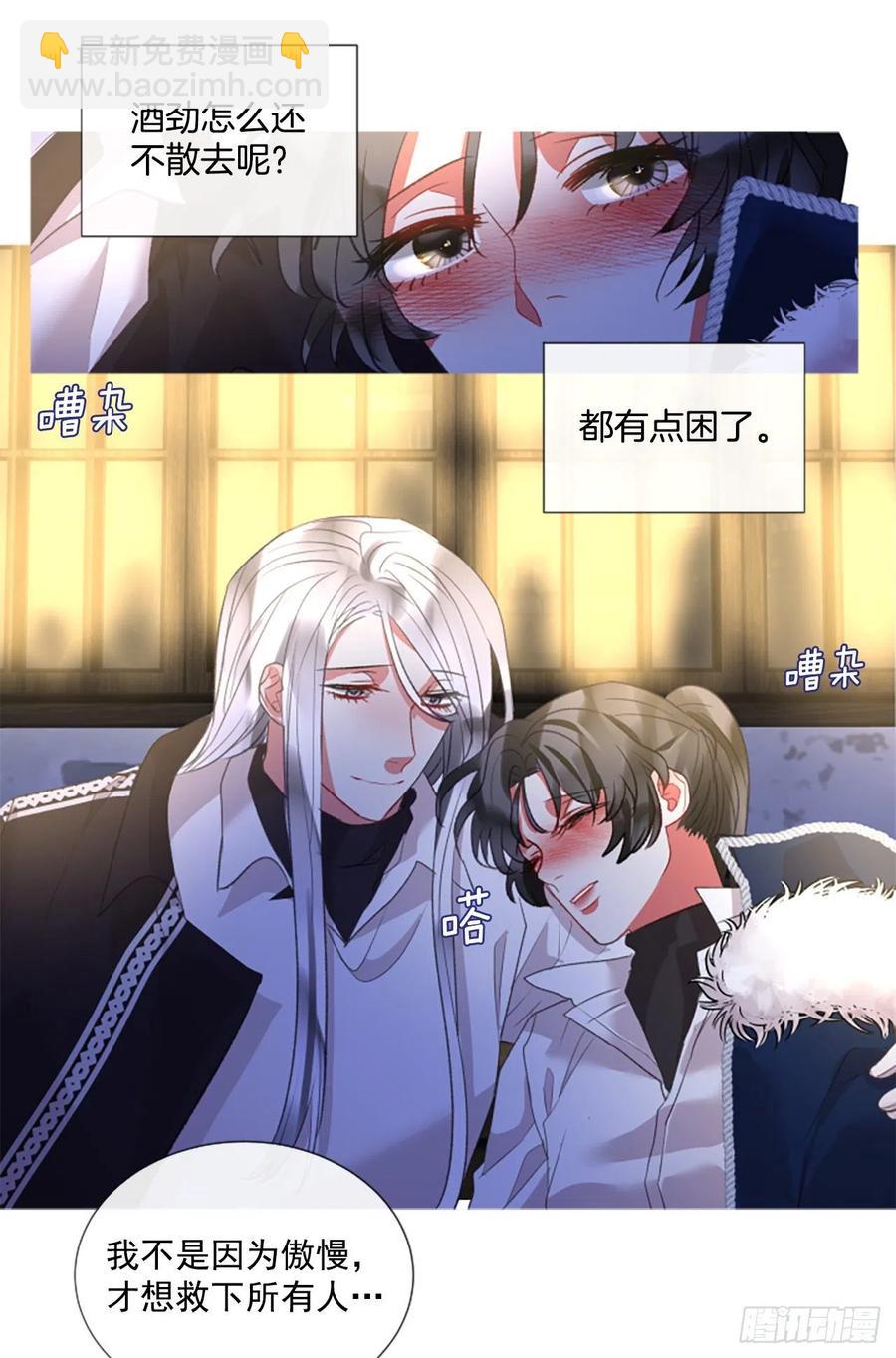 76.好好睡一觉-第78话