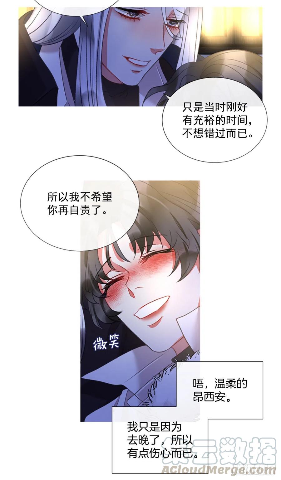 76.好好睡一觉-第78话