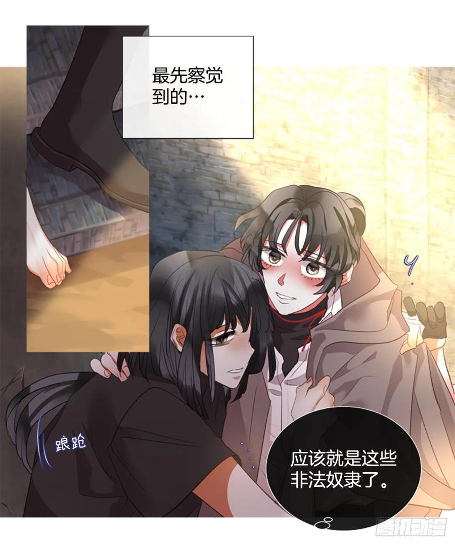 76.好好睡一觉-第78话