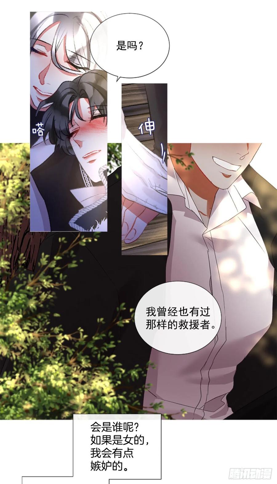 76.好好睡一觉-第78话