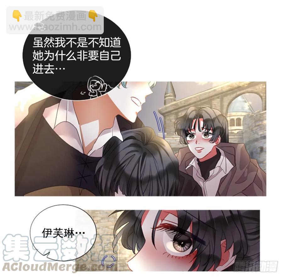 76.好好睡一觉-第78话