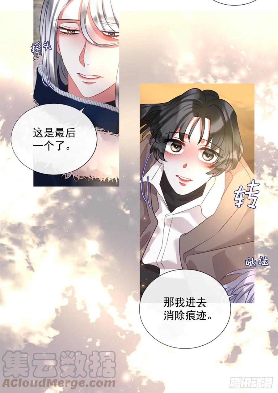 76.好好睡一觉-第78话