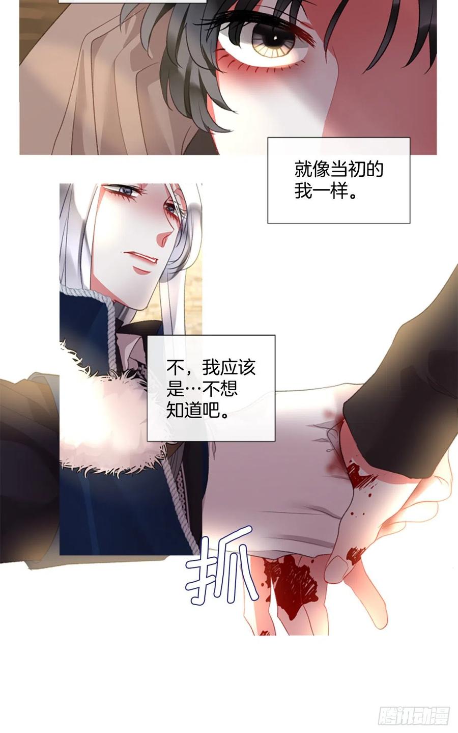 76.好好睡一觉-第78话