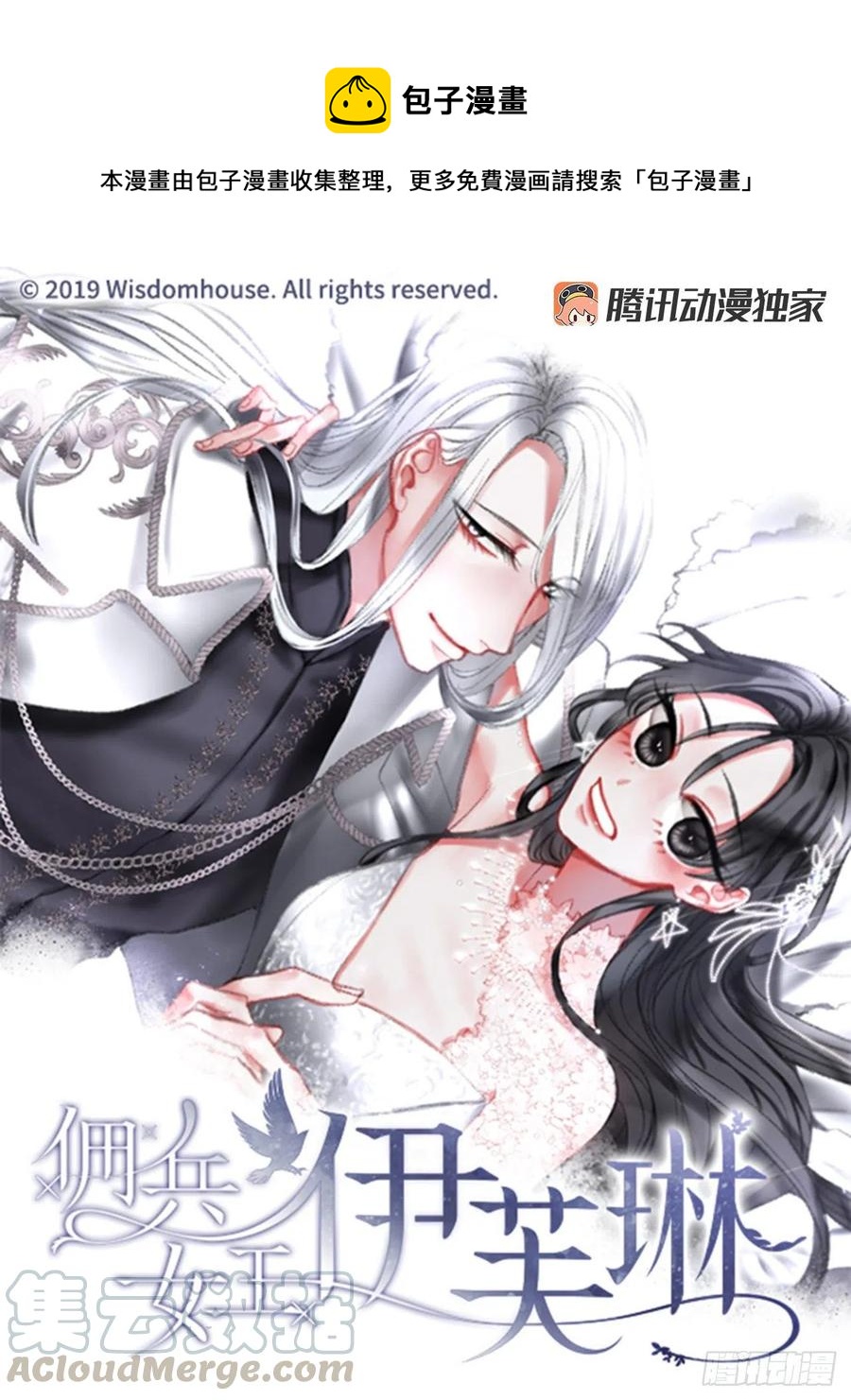 78.该死的家伙-第80话