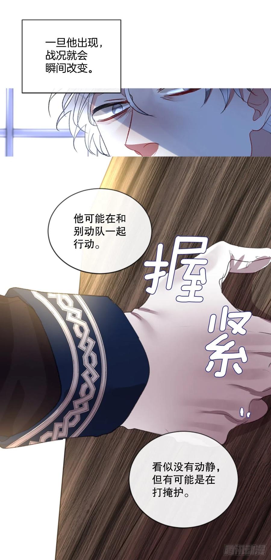 78.该死的家伙-第80话